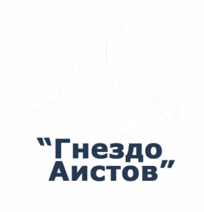 Гостевой дом в Крыму "Гнездо Аиcтов"